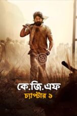 KGF Chapter 1 Bangla Dubbed Movie Download 2018